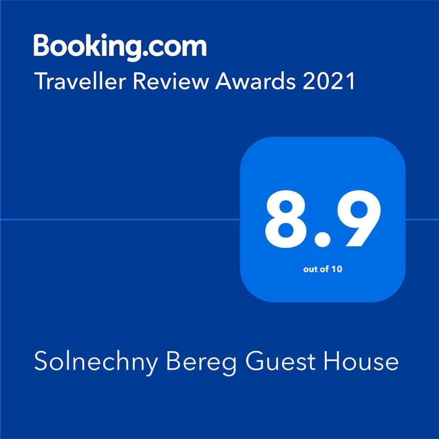 Solnechny Bereg Guest House Гудаута Екстер'єр фото